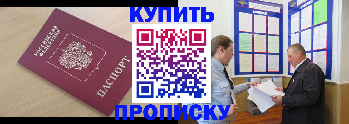 временная регистрация недорого в Апрелевке