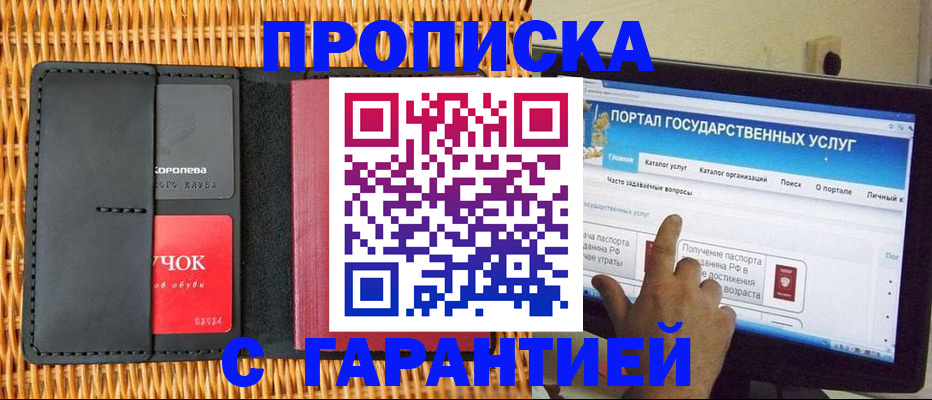 временная регистрация законно в Апрелевке