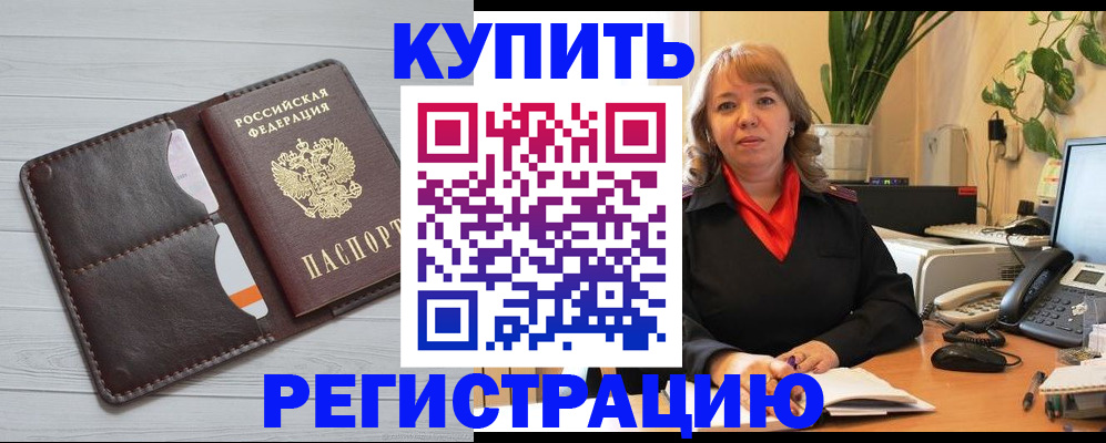 прописка законно в Апрелевке