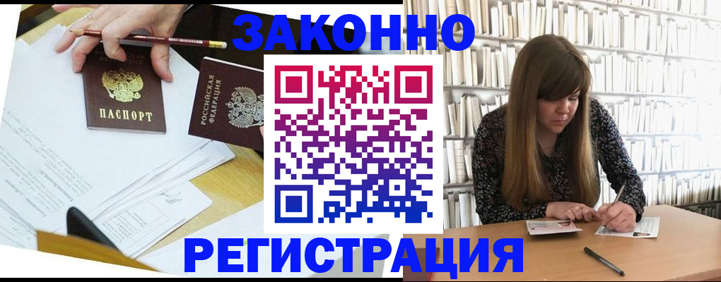 временная регистрация для школы в Апрелевке