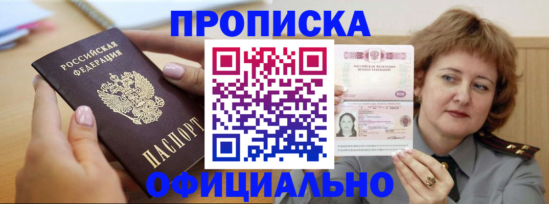 временная регистрация надежно в Апрелевке
