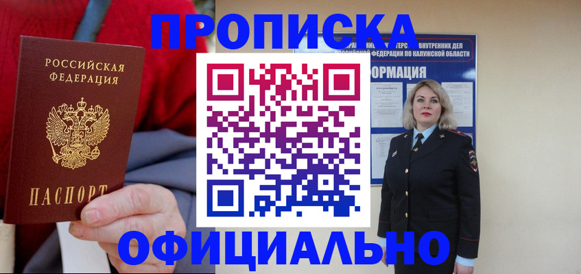 временная регистрация в квартире в Апрелевке
