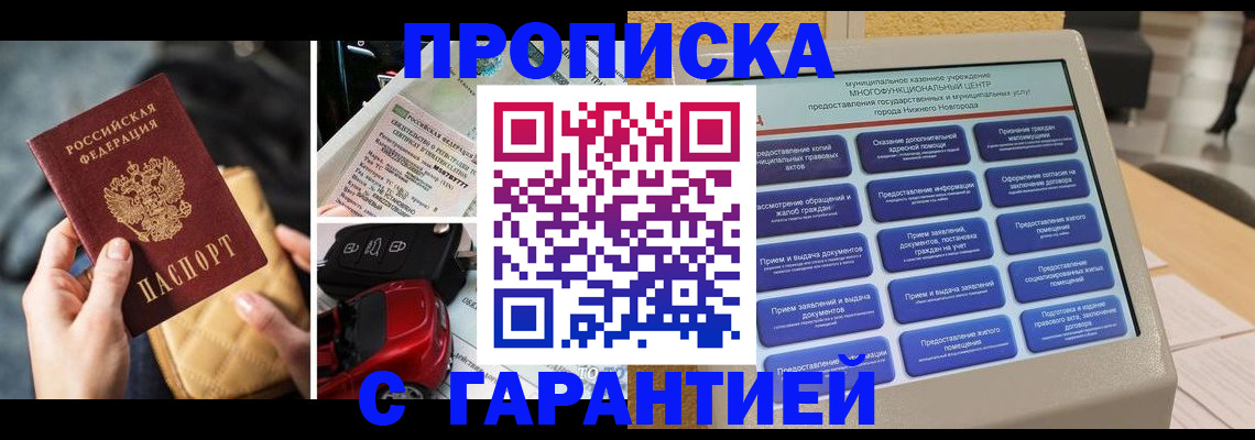временная регистрация адрес в Апрелевке